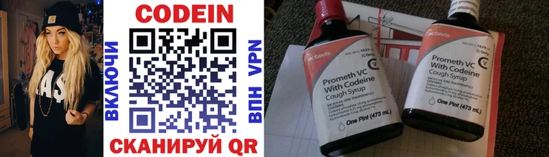 Codein Purple Drank  мега онион  Полтавская 